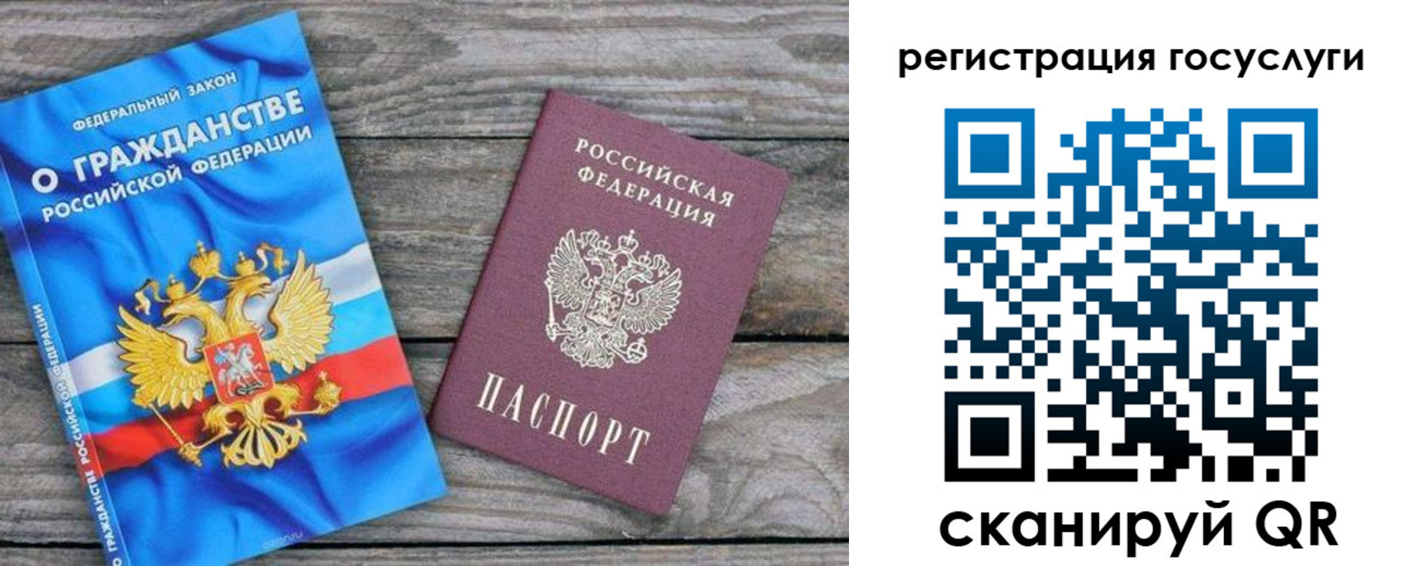 где прописаться в Ангарске