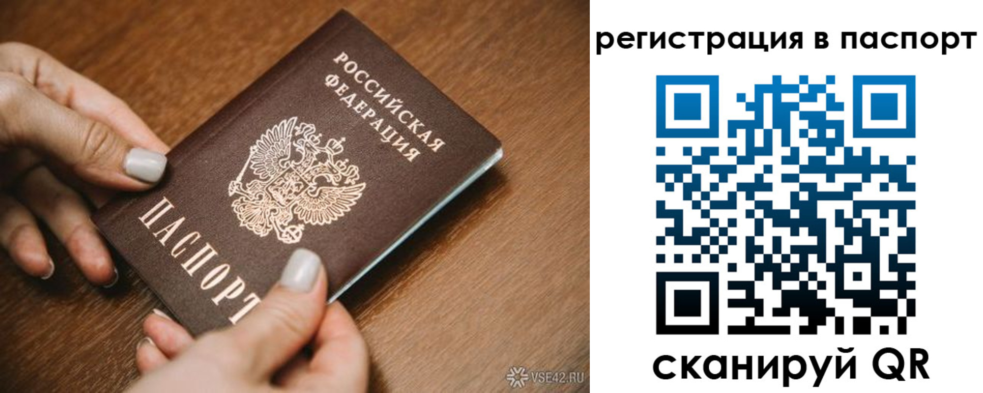 прописка паспорт в Ангарске