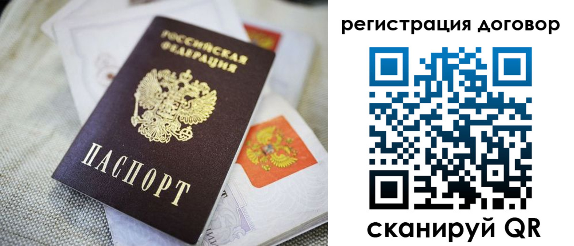 прописка для военкомата в Ангарске
