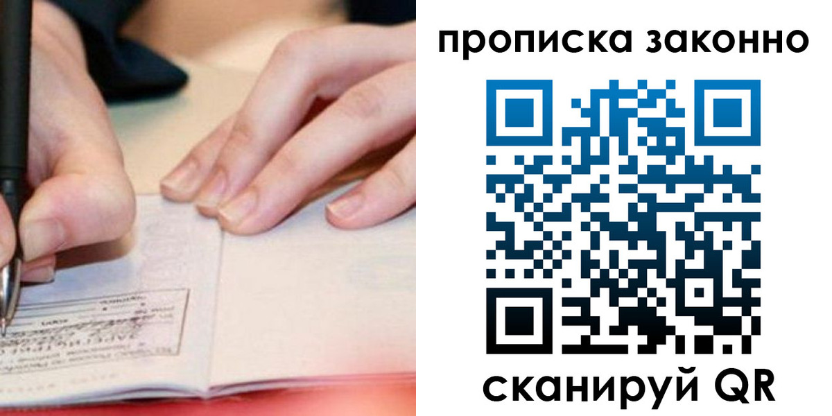 прописка иностранных граждан в Ангарске