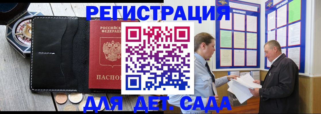 найти адрес прописки в Ангарске