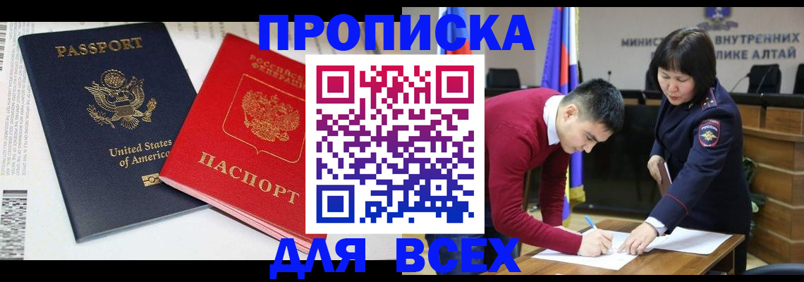 регистрация в Ангарске