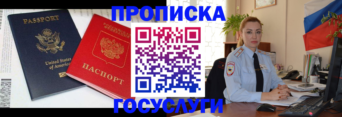 регистрация для школы в Ангарске